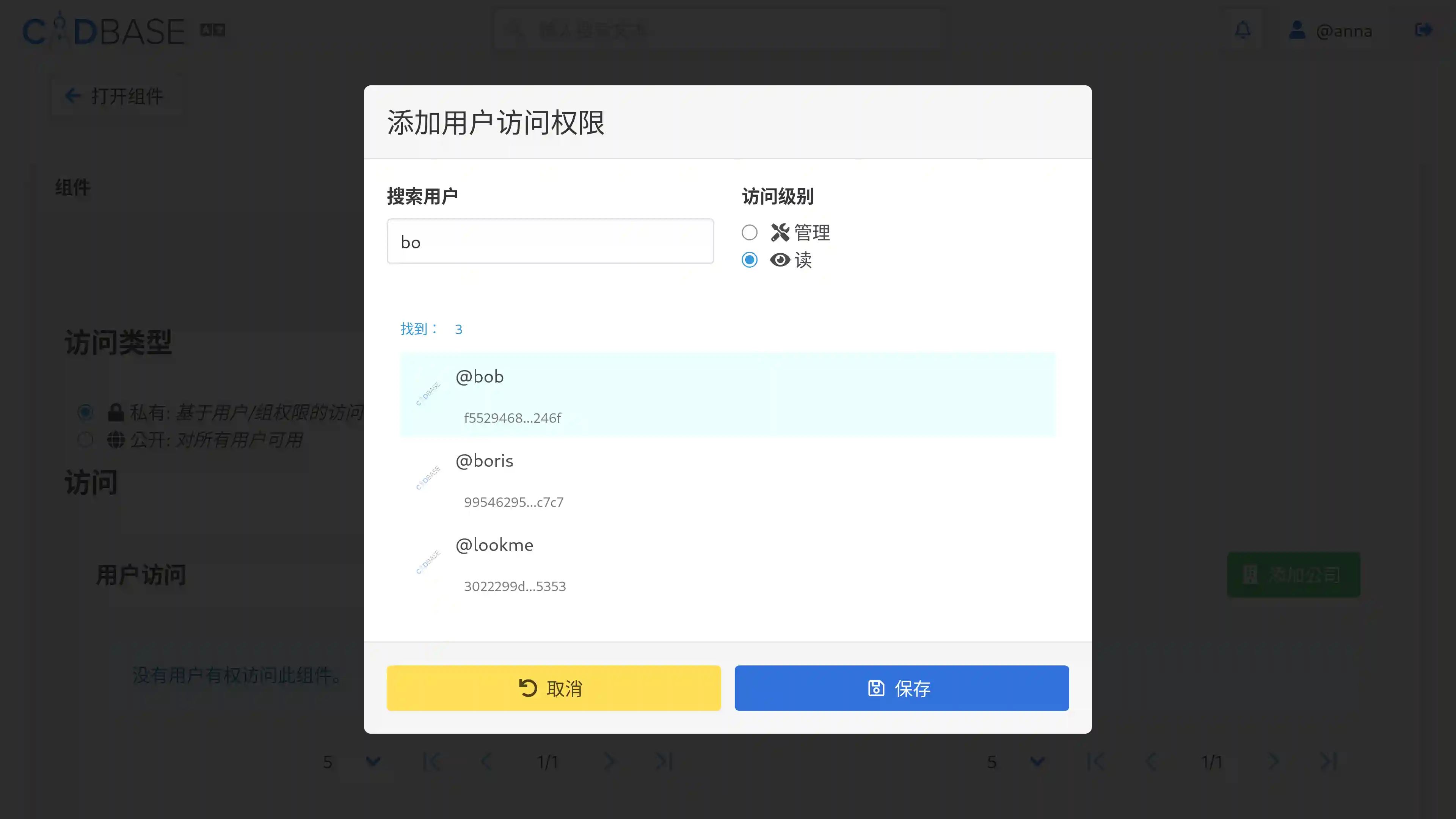 添加组件的直接访问