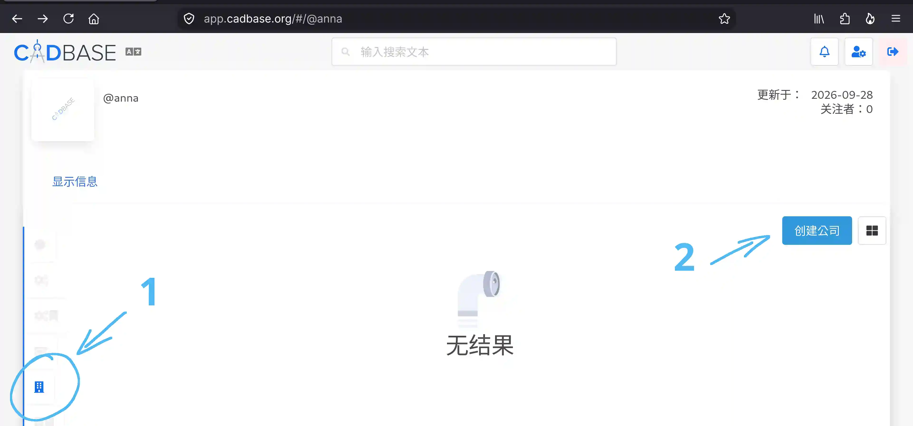 用户资料中的“创建公司”按钮